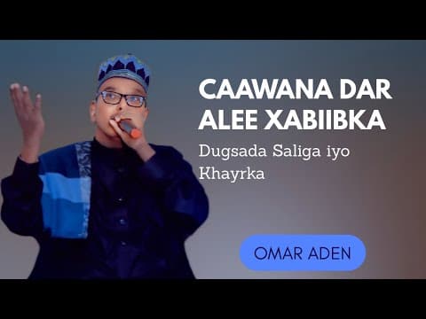 OMAR ADEN 2026 | DUGSADA SALIGA IYO KHAYRKA | QASAAID AUDIO 