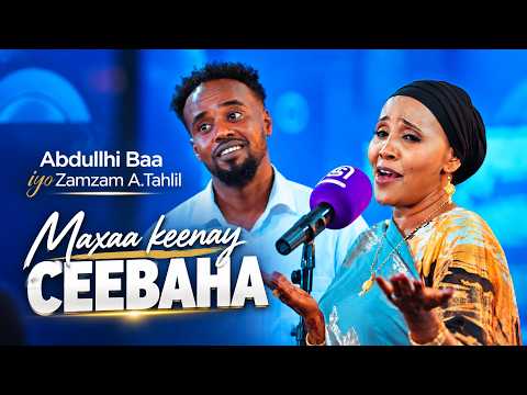Abdullhi Baa iyo Zamzam A.Tahlil l 2026 | Maxaa keenay ceebaha | Astaan heelo official video.