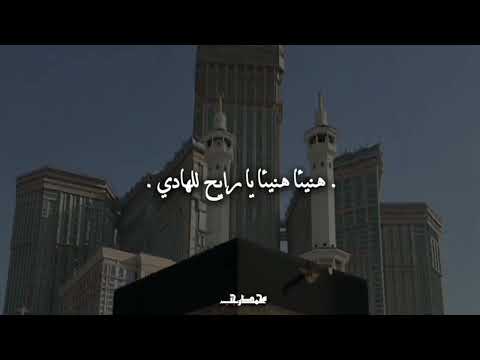 وديلي سلامي يا رايح للحرم-نجمة علي
